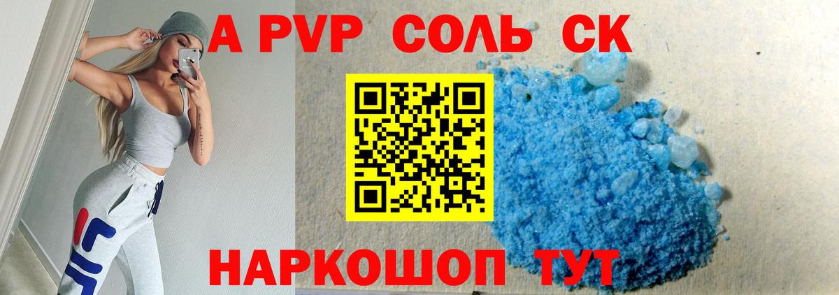 Alpha PVP кристаллы  А ПВП кристаллы  Вход с VPN  Изобильный  хочу наркоту  APVP VHQ  Alpha PVP 