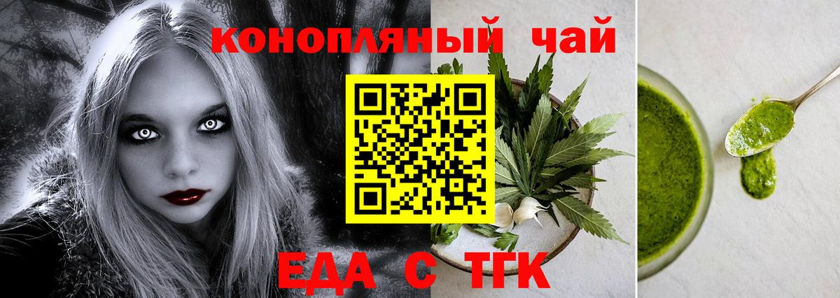 Печенье с ТГК конопля Изобильный