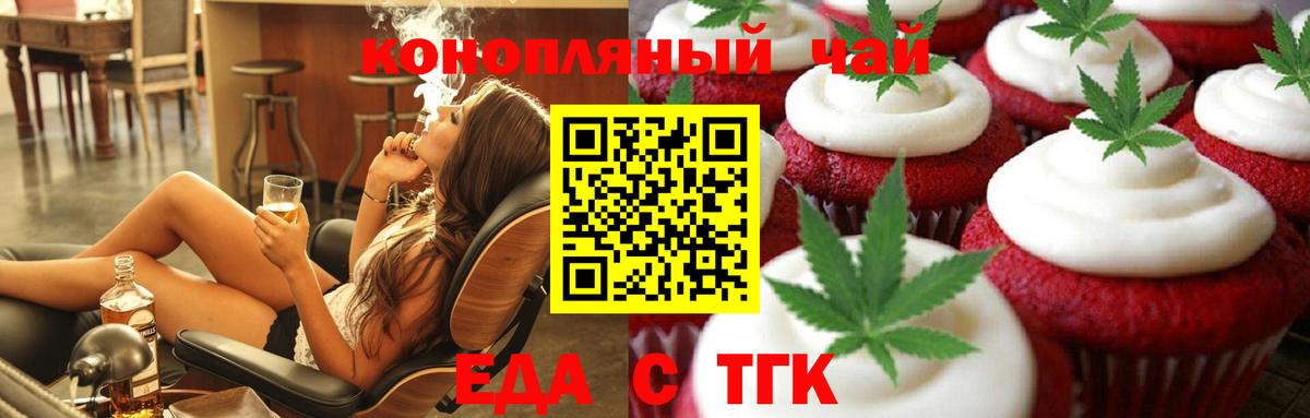 Печенье с ТГК марихуана  Вход с VPN  Изобильный 