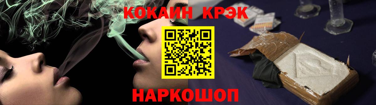 Cocaine Fish Scale Изобильный