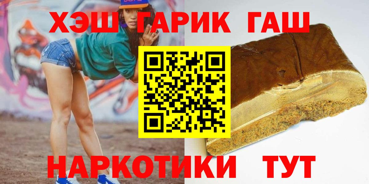 ГАШ Cannabis  ГАШИШ VHQ  Вход с VPN  Изобильный 