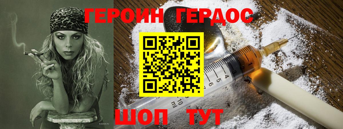 ГЕРОИН Heroin Изобильный
