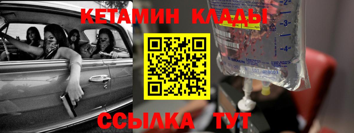 КЕТАМИН VHQ  Кетамин VHQ  Изобильный  Вход с VPN 