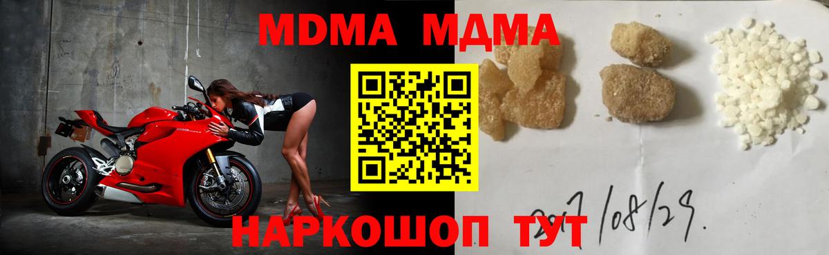 MDMA молли  МДМА Molly  Вход с VPN  Изобильный 