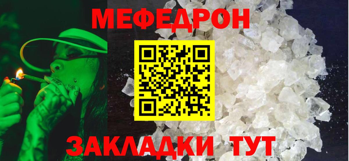 Изобильный  МЕФ  Вход с VPN  МЕФ кристаллы  Меф  МЯУ-МЯУ кристаллы 