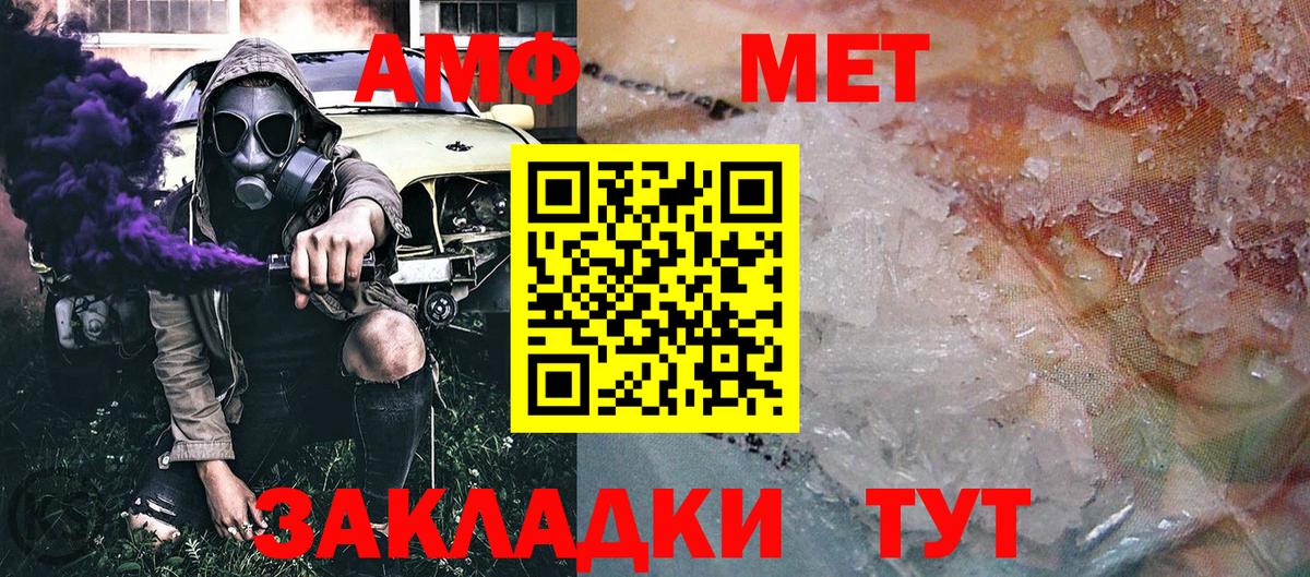 Первитин мет Изобильный
