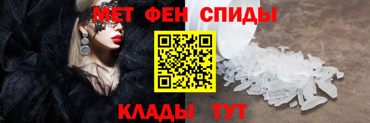 Первитин Декстрометамфетамин 99.9%  Вход с VPN  Изобильный 